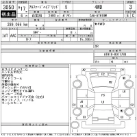 Toyota ALPHARD лот № 3050 оценка 3  с аукциона в Японии 11