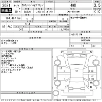 Toyota ALPHARD лот № 3081 оценка 3.5  с аукциона в Японии 11