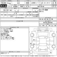 Lexus LS лот № 5538 оценка 3.5  с аукциона в Японии 11