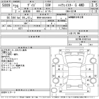 Nissan DAYZ лот № 5009 оценка 3.5  с аукциона в Японии 11