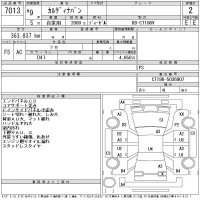 Toyota CALDINA VAN лот № 7013 оценка 2  с аукциона в Японии 11