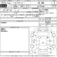 Toyota VELLFIRE лот № 3216 оценка 3  с аукциона в Японии 11