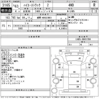 Toyota HIACE TRUCK лот № 3165 оценка R  с аукциона в Японии 11