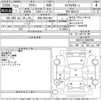 Toyota CROWN лот № 3208 оценка 4  с аукциона в Японии 11