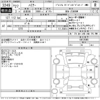 Toyota HARRIER лот № 3249 оценка R  с аукциона в Японии 11