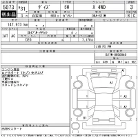 Nissan DAYZ лот № 5073 оценка 3  с аукциона в Японии 11