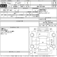 Toyota BLADE лот № 3375 оценка 3.5  с аукциона в Японии 9