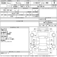 Toyota WISH лот № 5598 оценка R  с аукциона в Японии 11