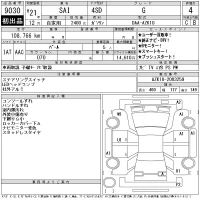 Toyota SAI лот № 9030 оценка 4  с аукциона в Японии 11