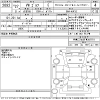 Volkswagen Golf лот № 2092 оценка 4  с аукциона в Японии 11