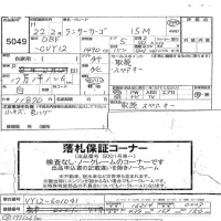 Mitsubishi LANCER VAN лот № 5049 оценка   с аукциона в Японии 4