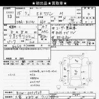 Mitsubishi EK WAGON лот № 13 оценка 3  с аукциона в Японии 9