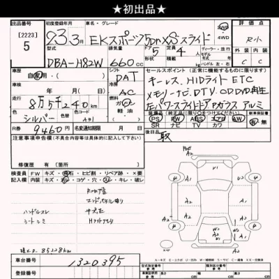 catalog-car-10