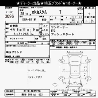 Mitsubishi EK CUSTOM лот № 3096 оценка 4  с аукциона в Японии 10