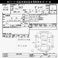 Honda LIFE лот № 4116 оценка 3  с аукциона в Японии 2