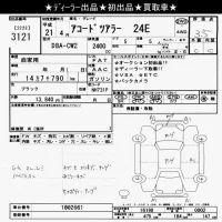 Honda ACCORD WAGON лот № 3121 оценка 3.5  с аукциона в Японии 8