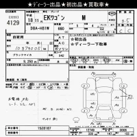 Mitsubishi EK WAGON лот № 4129 оценка 3.5  с аукциона в Японии 2