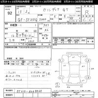 Toyota CALDINA лот № 92 оценка R  с аукциона в Японии 11