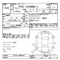 Toyota CROWN лот № 1028 оценка 4  с аукциона в Японии 11