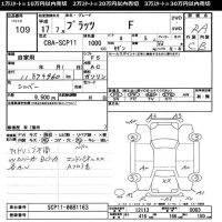 Toyota PLATZ лот № 109 оценка RA  с аукциона в Японии 11