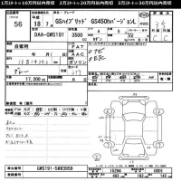 Lexus GS лот № 56 оценка 3.5  с аукциона в Японии 11