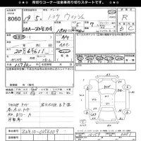 Toyota WISH лот № 8060 оценка R  с аукциона в Японии 11