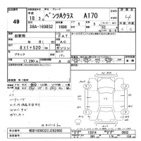 Mercedes-Benz A CLASS лот № 49 оценка 4  с аукциона в Японии 3