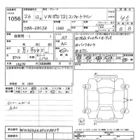 Volkswagen Polo лот № 1056 оценка 4.5  с аукциона в Японии 11