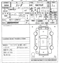 Nissan TIIDA лот № 5058 оценка RA  с аукциона в Японии 7