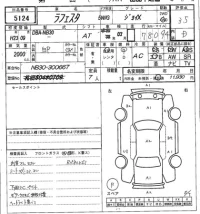 Nissan LAFESTA лот № 5124 оценка 3.5  с аукциона в Японии 7