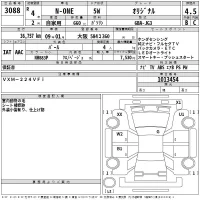 Honda N ONE лот № 3088 оценка 4.5  с аукциона в Японии 2