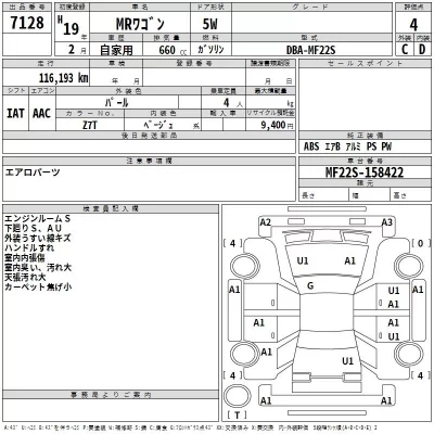 Suzuki MRWAGON  с аукциона в Японии