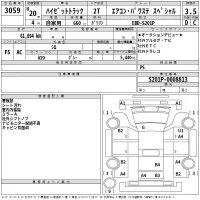 Daihatsu HIJET TRUCK лот № 3059 оценка 3.5  с аукциона в Японии 2