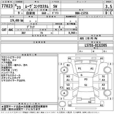 Daihatsu MOVE CONTE  с аукциона в Японии