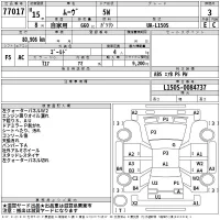 Daihatsu MOVE лот № 77017 оценка 3  с аукциона в Японии 2
