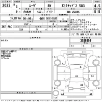 Daihatsu MOVE лот № 3032 оценка 4.5  с аукциона в Японии 2