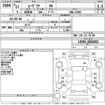 Daihatsu MOVE LATTE  с аукциона в Японии