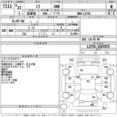 Daihatsu MIRA  с аукциона в Японии