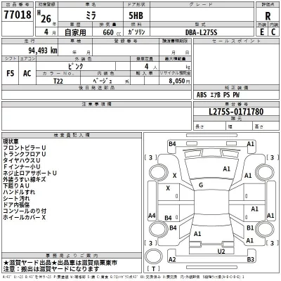 Daihatsu MIRA  с аукциона в Японии