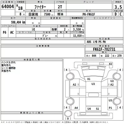 Mitsubishi FUSO FIGHTER  с аукциона в Японии