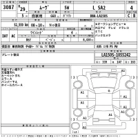 Daihatsu MOVE лот № 3087 оценка 4  с аукциона в Японии 2