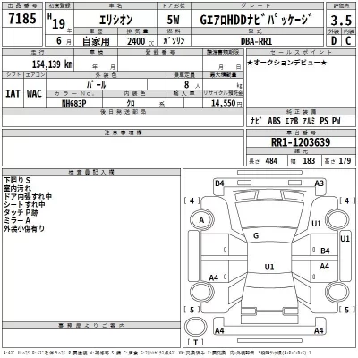 Honda ELYSION  с аукциона в Японии