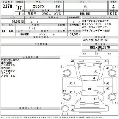 Honda ELYSION  с аукциона в Японии