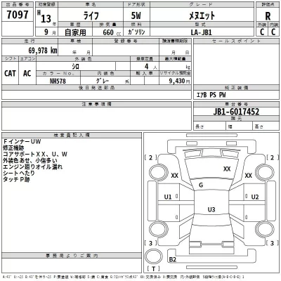 Honda LIFE  с аукциона в Японии