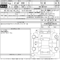Volvo V40 лот № 30356 оценка 4.5  с аукциона в Японии 11