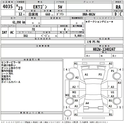 Mitsubishi EK WAGON  с аукциона в Японии