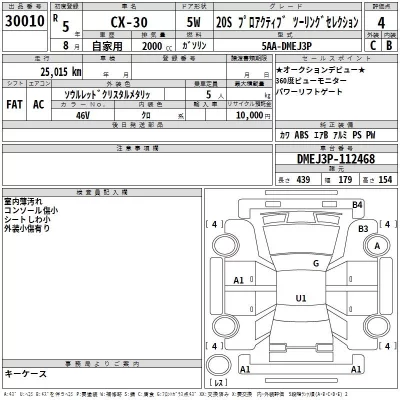 Mazda CX-30  с аукциона в Японии