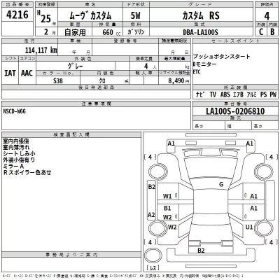 Daihatsu MOVE  с аукциона в Японии