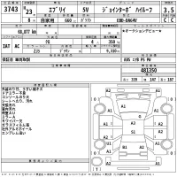 Suzuki EVERY лот № 3743 оценка 3.5  с аукциона в Японии 2