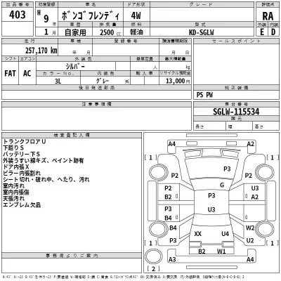 Mazda BONGO FRIENDEE  с аукциона в Японии